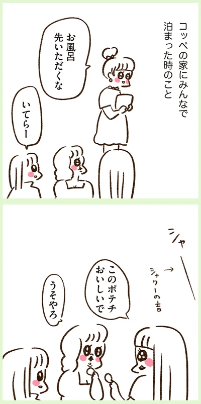 『うちらはマブダチ season2』より