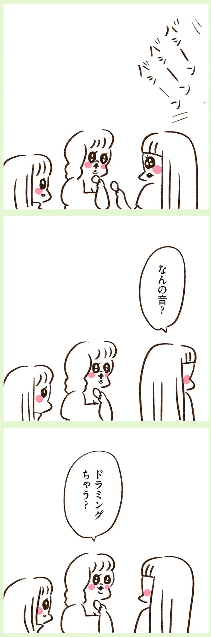 『うちらはマブダチ season2』より