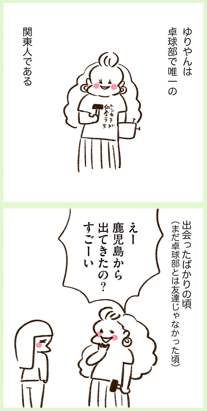 『うちらはマブダチ season2』より