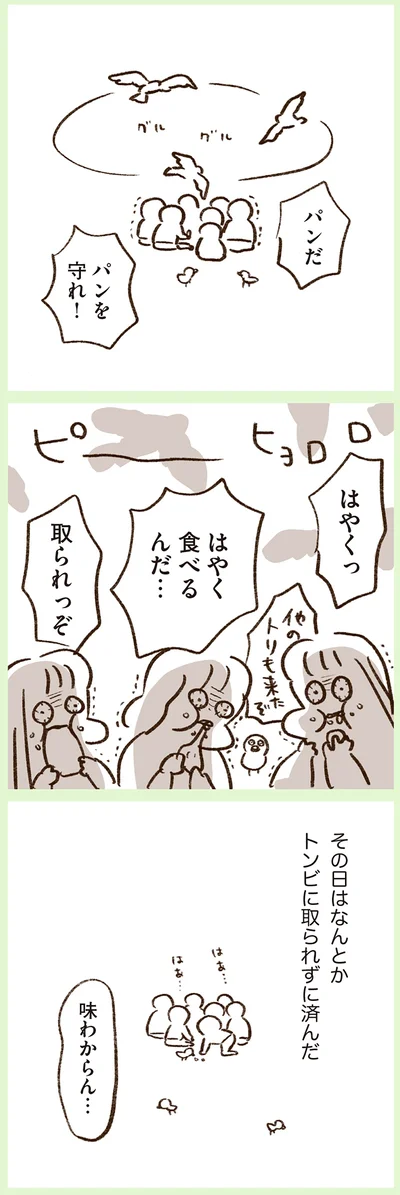 『うちらはマブダチ season2』より