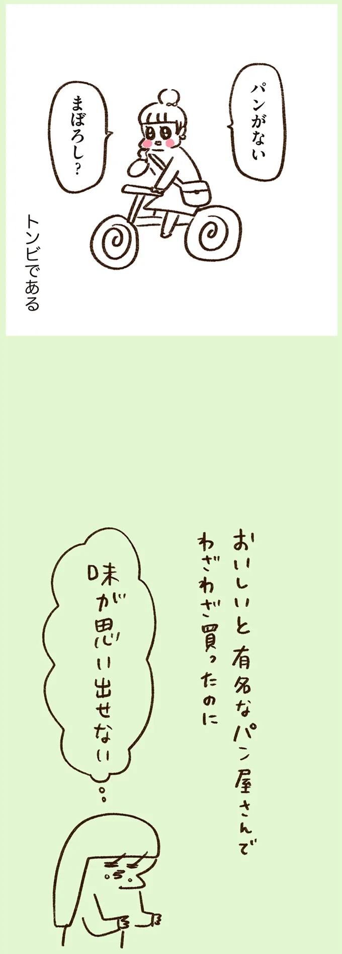 『うちらはマブダチ season2』より
