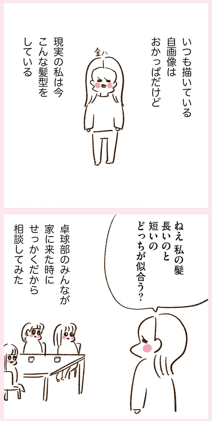 『うちらはマブダチ season3 大人になってもマブダチって最強やん！編』より