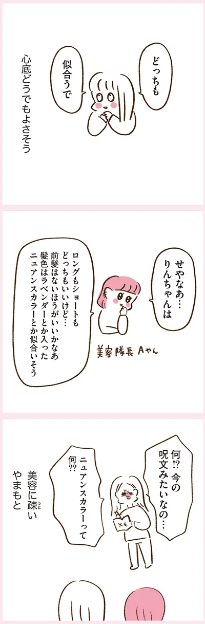 『うちらはマブダチ season3 大人になってもマブダチって最強やん！編』より