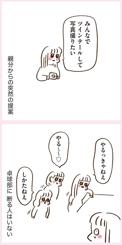 『うちらはマブダチ season3 大人になってもマブダチって最強やん！編』より