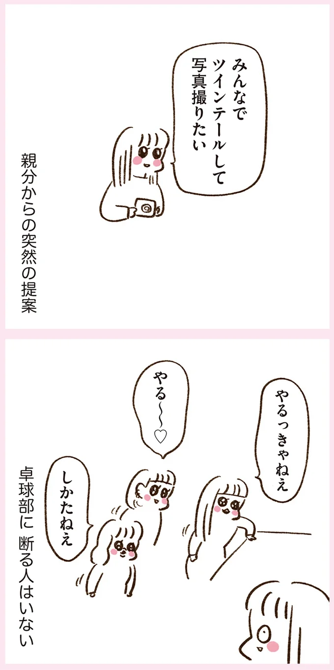 『うちらはマブダチ season3 大人になってもマブダチって最強やん！編』より