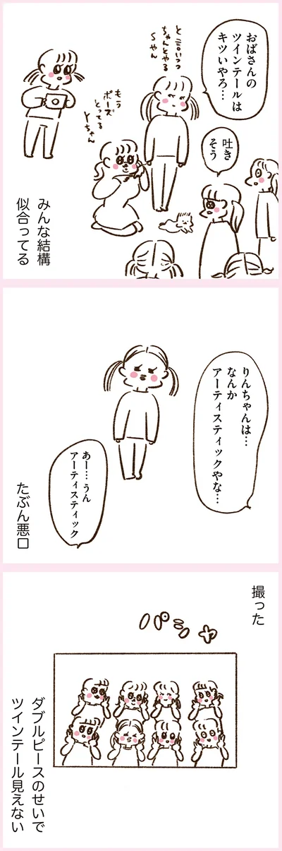 『うちらはマブダチ season3 大人になってもマブダチって最強やん！編』より