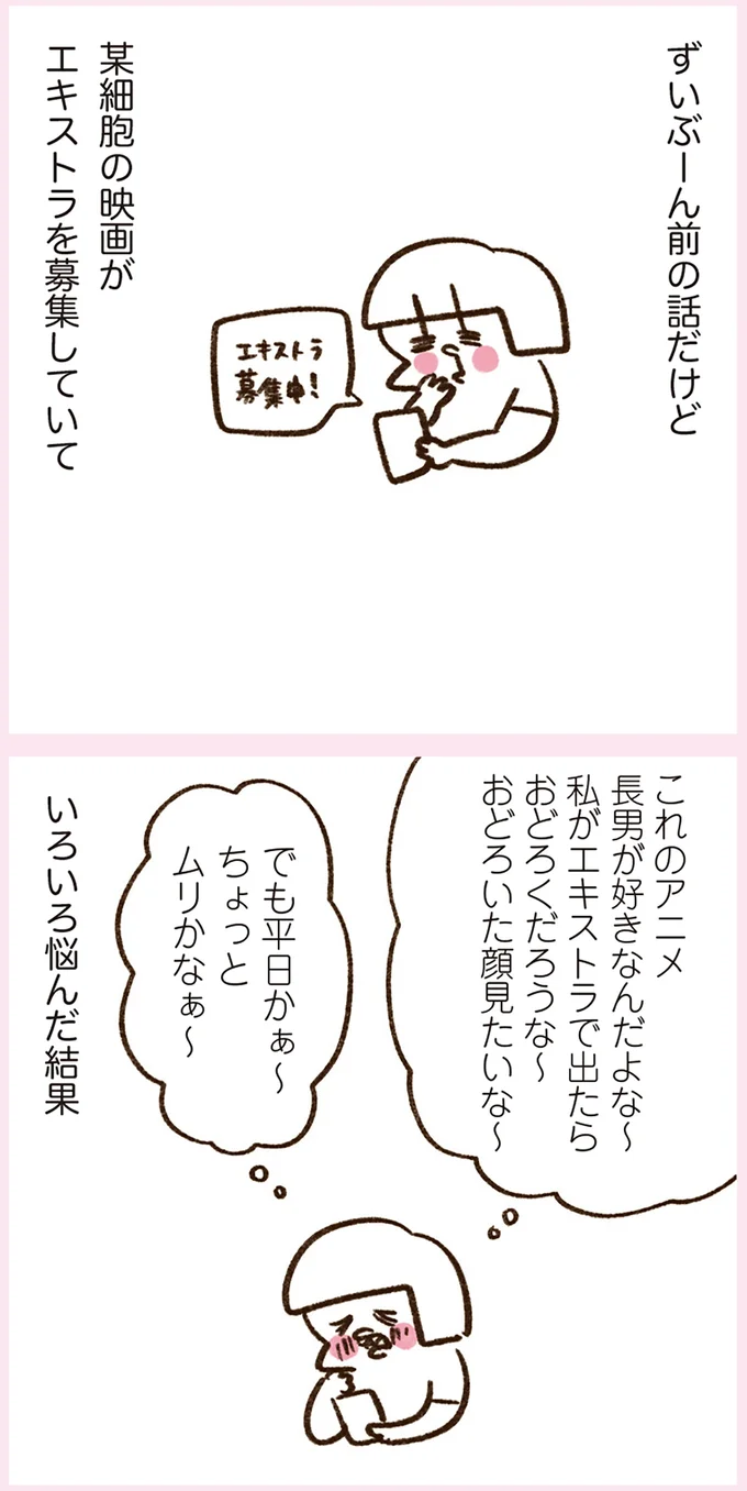 『うちらはマブダチ season3 大人になってもマブダチって最強やん！編』より