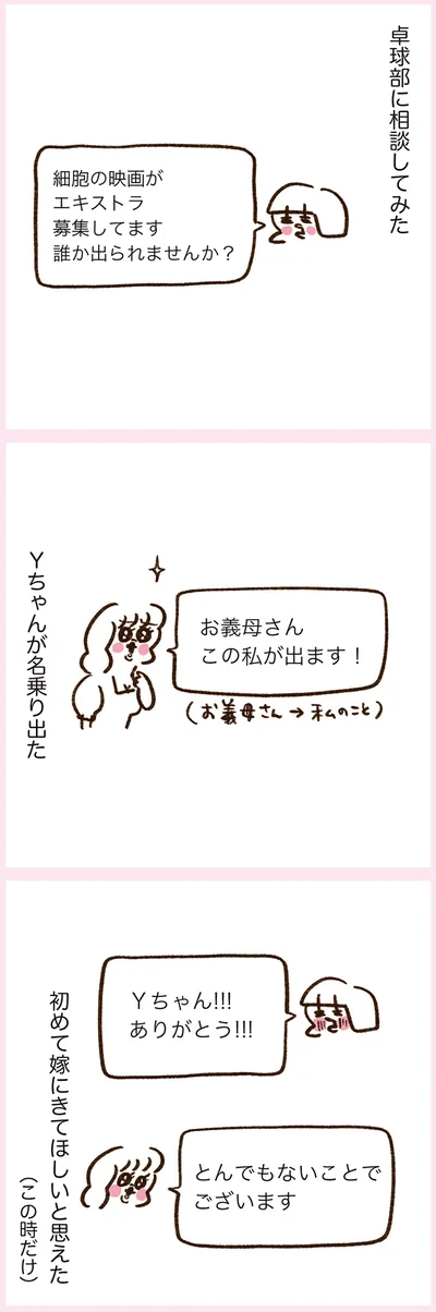 『うちらはマブダチ season3 大人になってもマブダチって最強やん！編』より