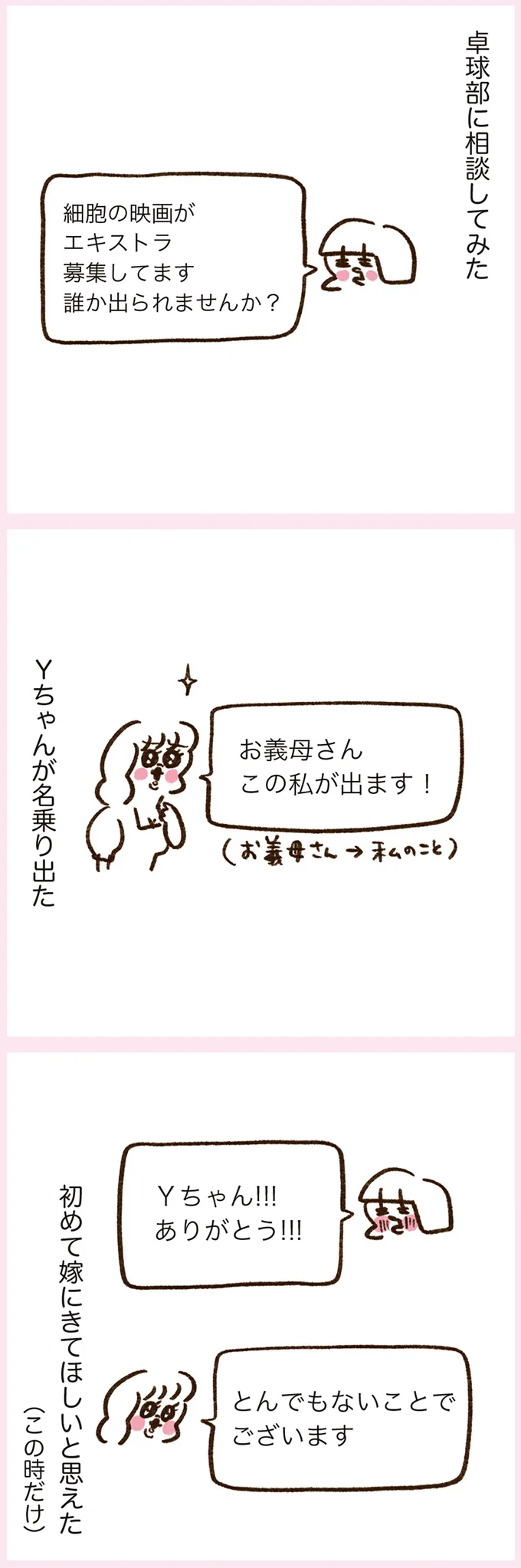 『うちらはマブダチ season3 大人になってもマブダチって最強やん！編』より