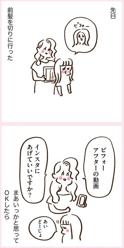 『うちらはマブダチ season3 大人になってもマブダチって最強やん！編』より