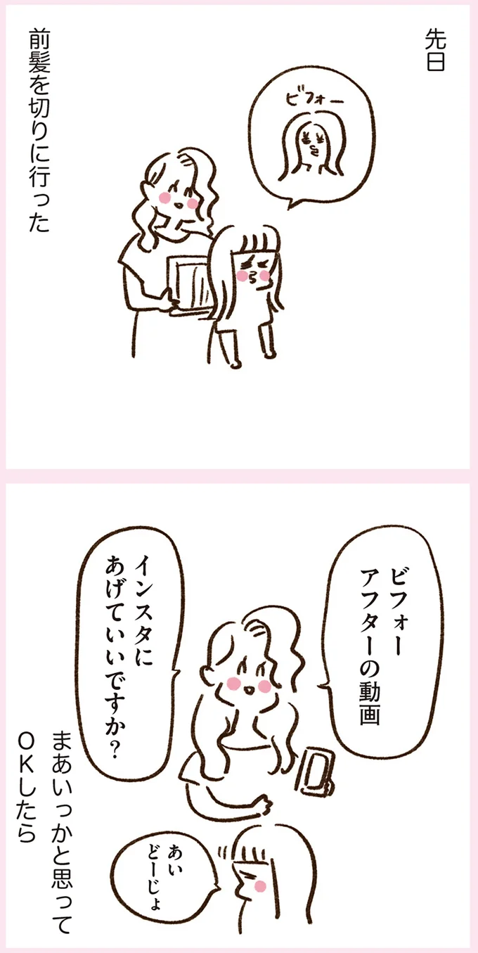 『うちらはマブダチ season3 大人になってもマブダチって最強やん！編』より