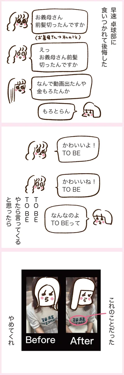 『うちらはマブダチ season3 大人になってもマブダチって最強やん！編』より