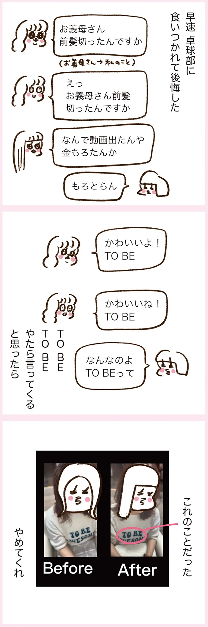 『うちらはマブダチ season3 大人になってもマブダチって最強やん！編』より