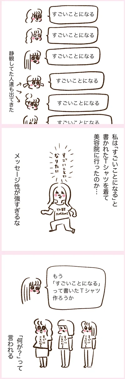 『うちらはマブダチ season3 大人になってもマブダチって最強やん！編』より