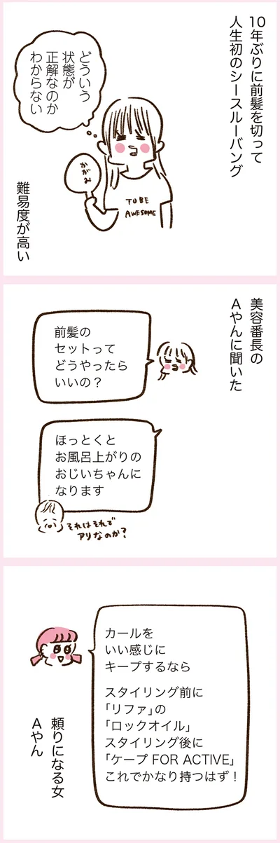 『うちらはマブダチ season3 大人になってもマブダチって最強やん！編』より