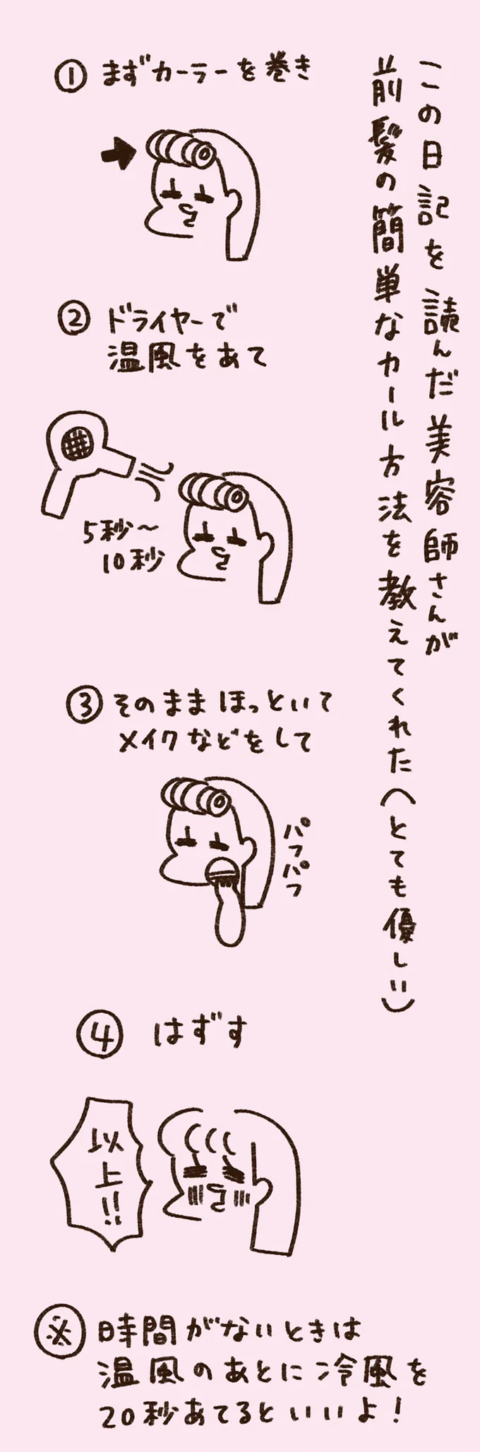 『うちらはマブダチ season3 大人になってもマブダチって最強やん！編』より