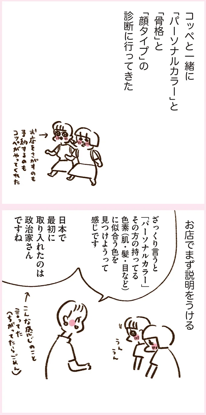 『うちらはマブダチ season3 大人になってもマブダチって最強やん！編』より
