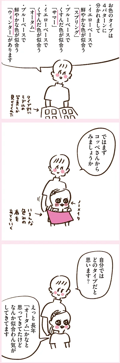 『うちらはマブダチ season3 大人になってもマブダチって最強やん！編』より