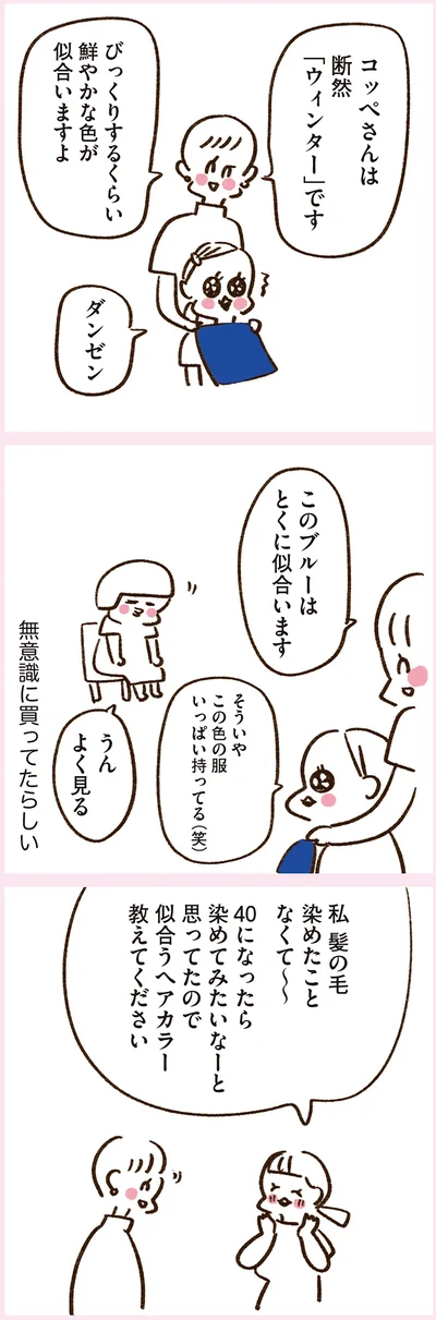 『うちらはマブダチ season3 大人になってもマブダチって最強やん！編』より
