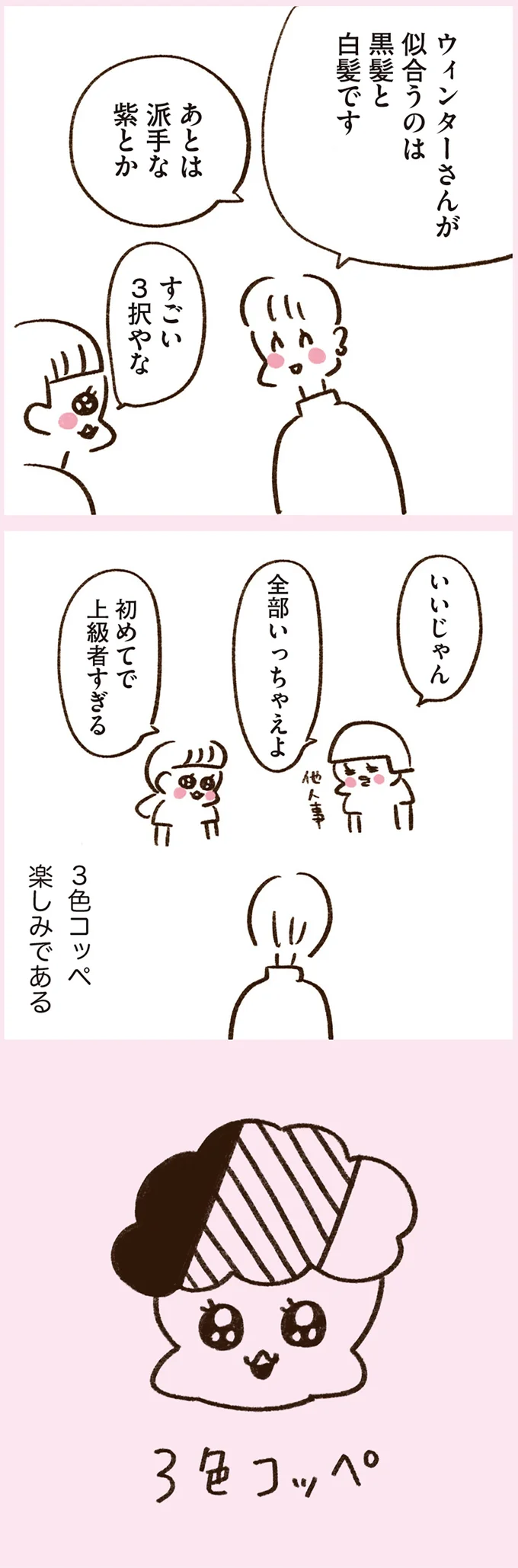 『うちらはマブダチ season3 大人になってもマブダチって最強やん！編』より