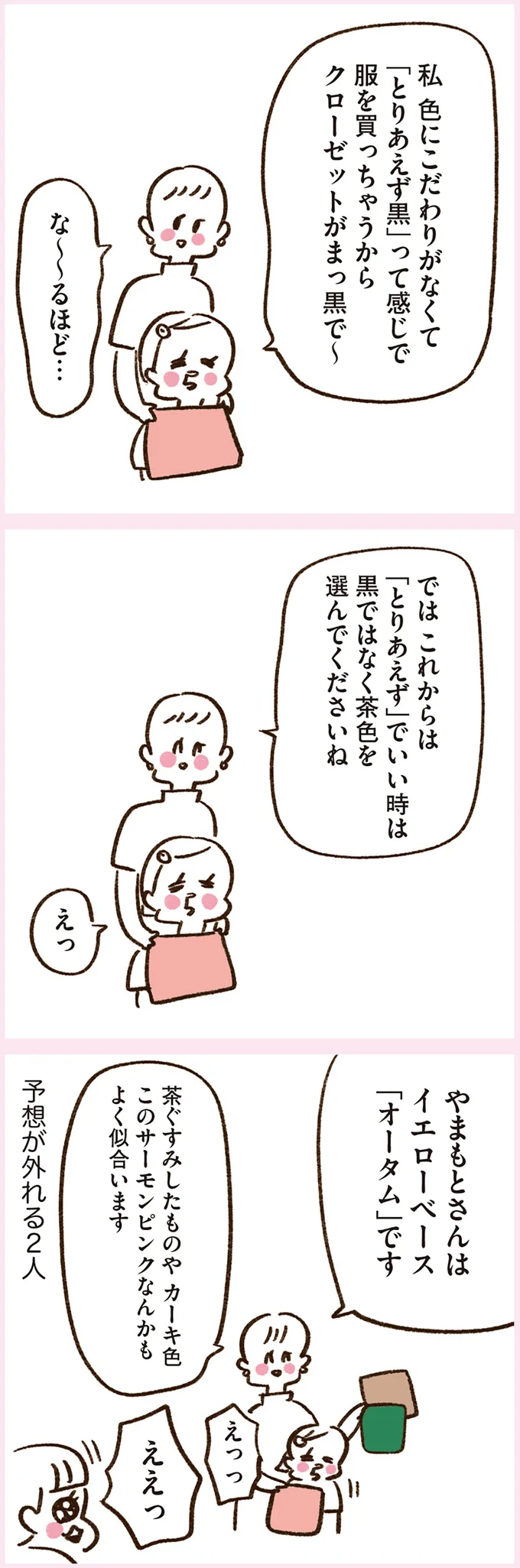 『うちらはマブダチ season3 大人になってもマブダチって最強やん！編』より