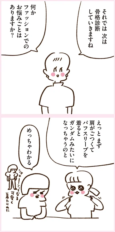 『うちらはマブダチ season3 大人になってもマブダチって最強やん！編』より