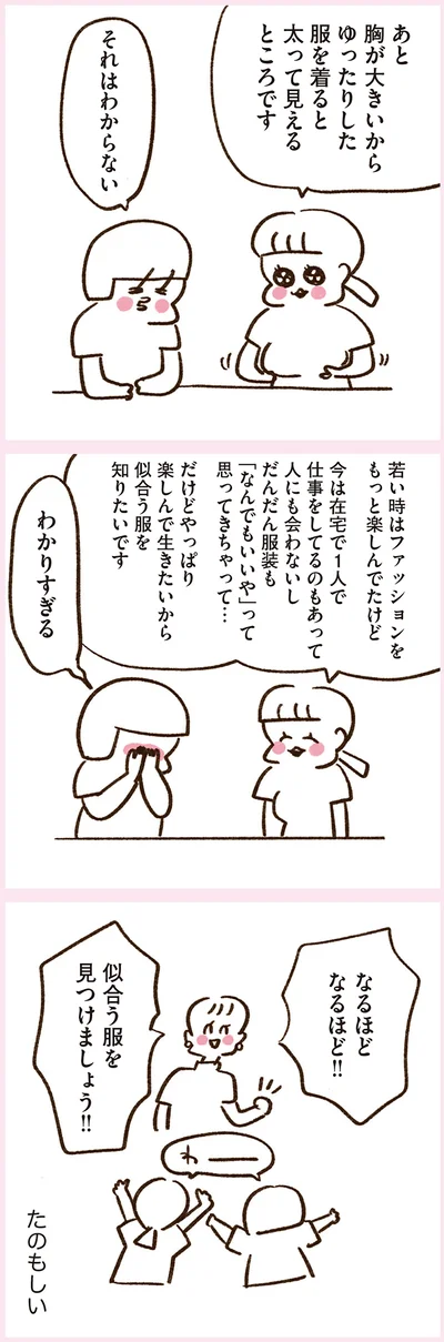 『うちらはマブダチ season3 大人になってもマブダチって最強やん！編』より