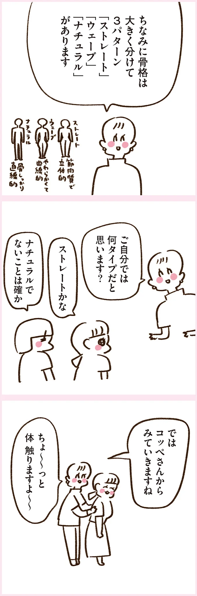 『うちらはマブダチ season3 大人になってもマブダチって最強やん！編』より