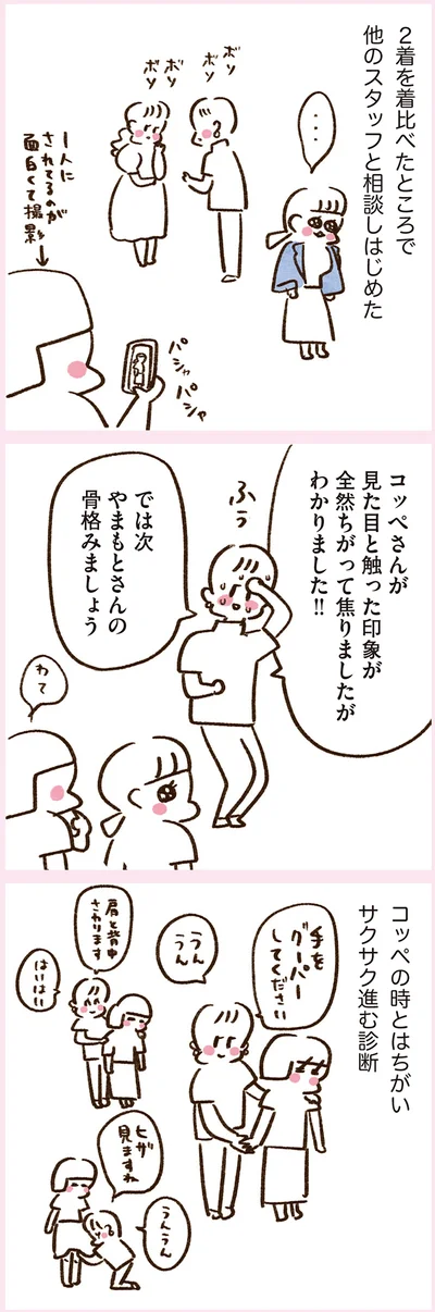 『うちらはマブダチ season3 大人になってもマブダチって最強やん！編』より