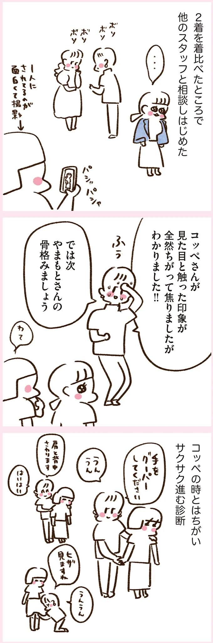 『うちらはマブダチ season3 大人になってもマブダチって最強やん！編』より