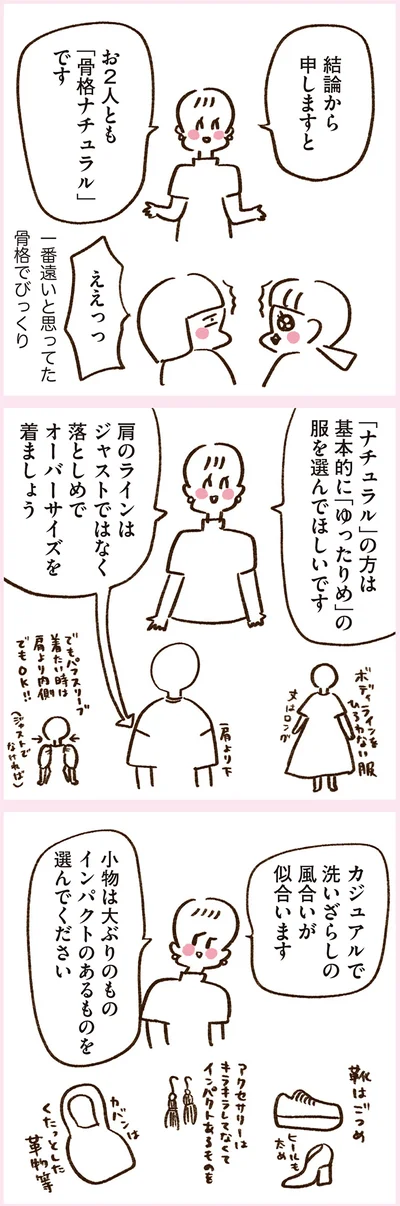『うちらはマブダチ season3 大人になってもマブダチって最強やん！編』より