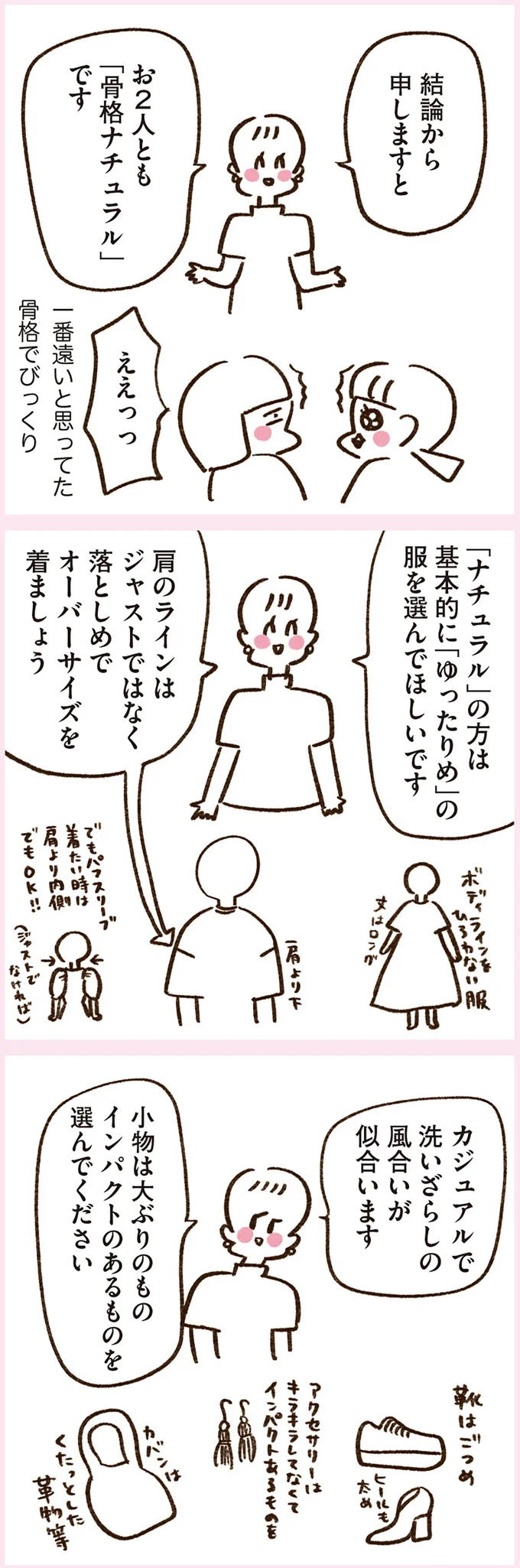 『うちらはマブダチ season3 大人になってもマブダチって最強やん！編』より