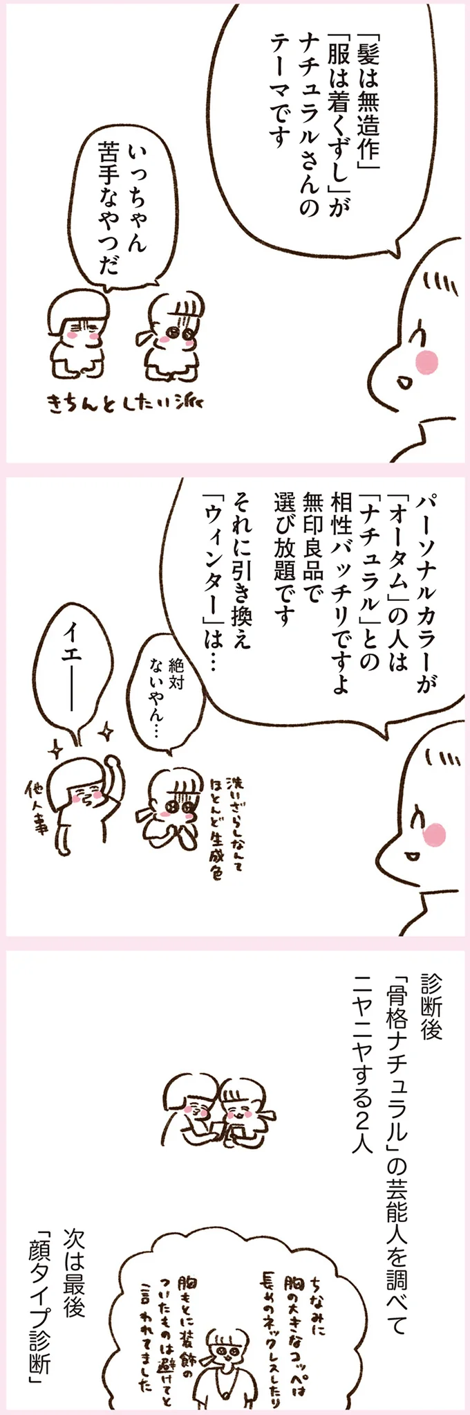 『うちらはマブダチ season3 大人になってもマブダチって最強やん！編』より