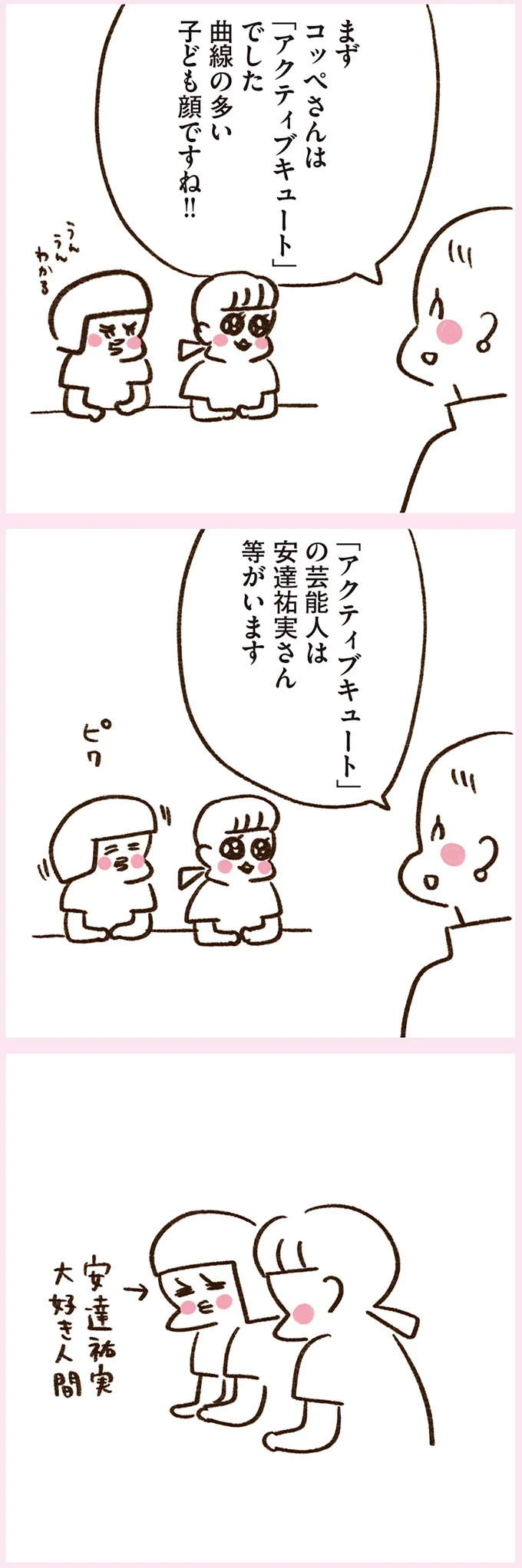 『うちらはマブダチ season3 大人になってもマブダチって最強やん！編』より