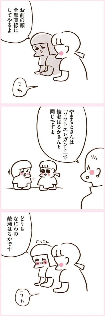 『うちらはマブダチ season3 大人になってもマブダチって最強やん！編』より