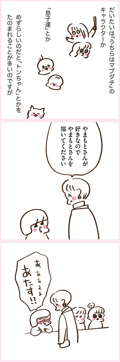 『うちらはマブダチ season3 大人になってもマブダチって最強やん！編』より