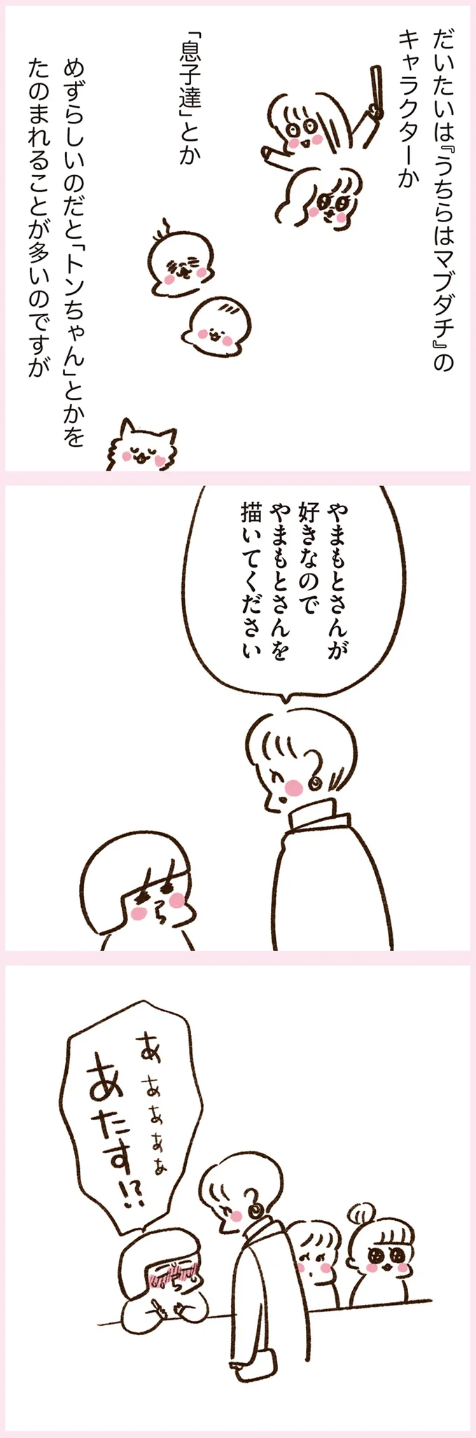 『うちらはマブダチ season3 大人になってもマブダチって最強やん！編』より