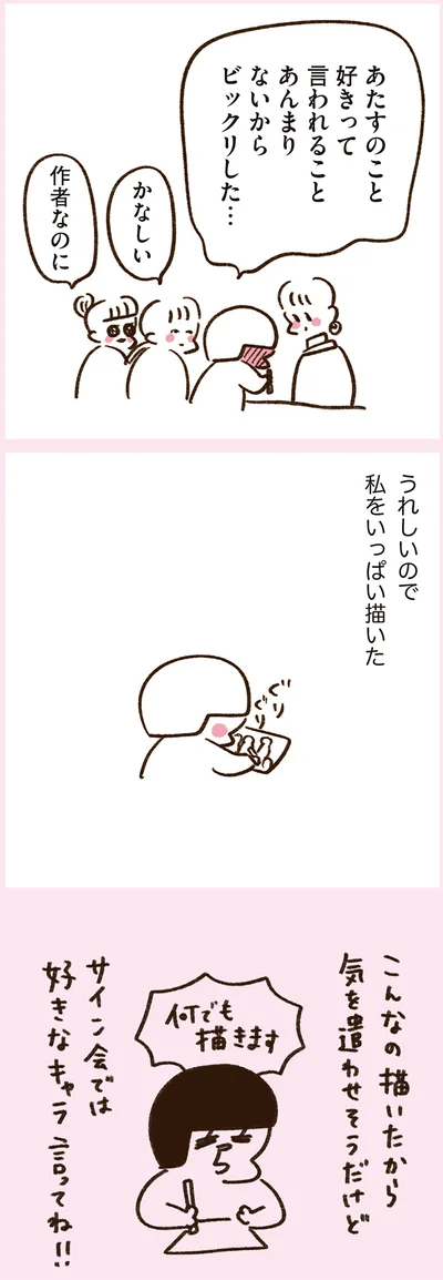 『うちらはマブダチ season3 大人になってもマブダチって最強やん！編』より