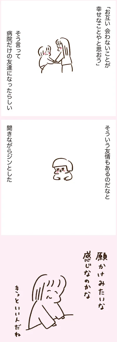 『うちらはマブダチ season3 大人になってもマブダチって最強やん！編』より
