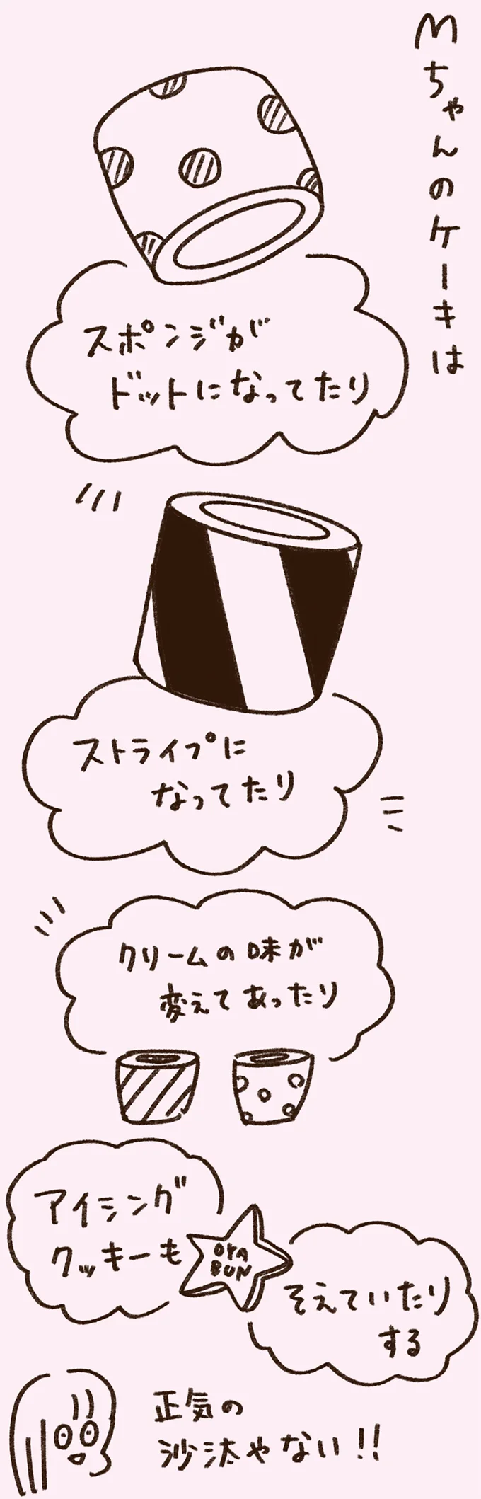 『うちらはマブダチ season3 大人になってもマブダチって最強やん！編』より