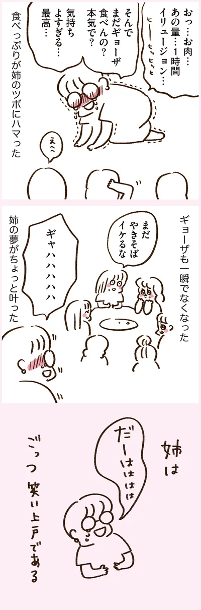 『うちらはマブダチ season3 大人になってもマブダチって最強やん！編』より