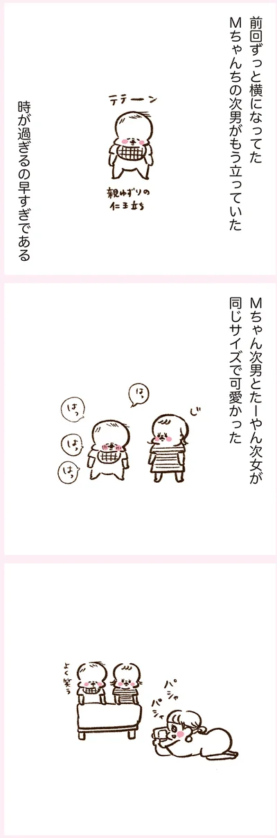 『うちらはマブダチ season3 大人になってもマブダチって最強やん！編』より