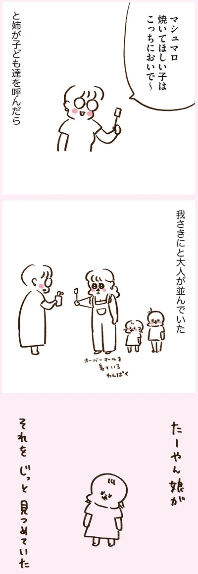 『うちらはマブダチ season3 大人になってもマブダチって最強やん！編』より