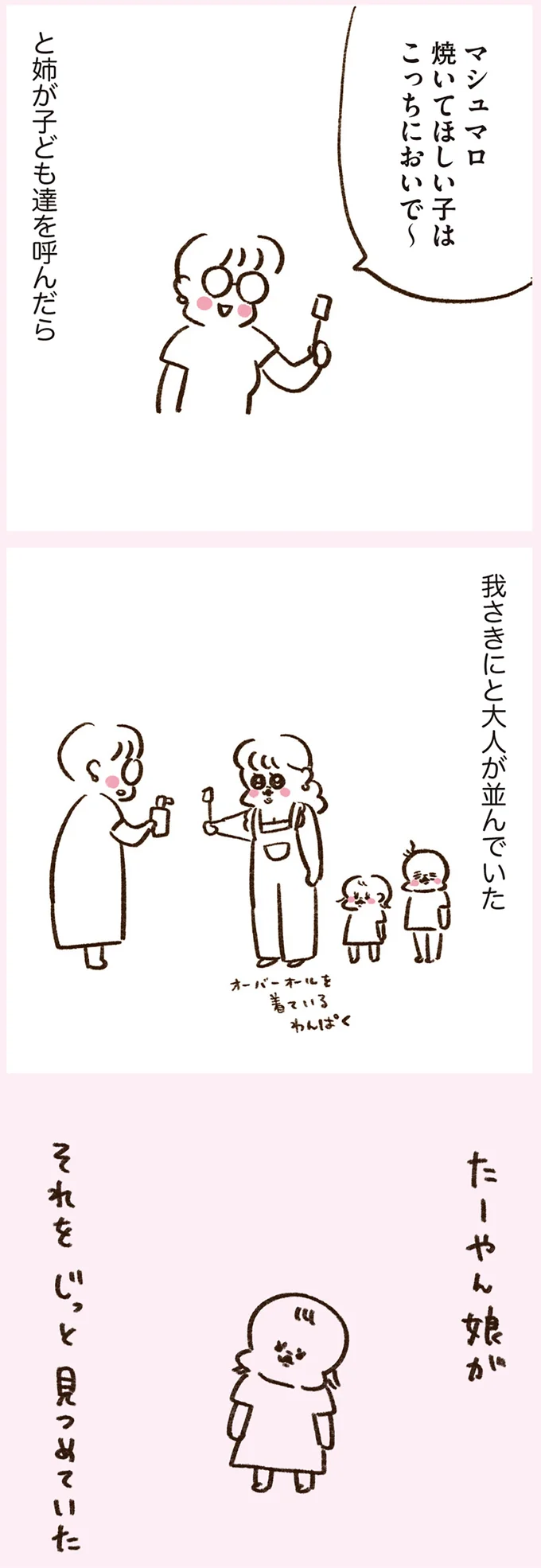 『うちらはマブダチ season3 大人になってもマブダチって最強やん！編』より