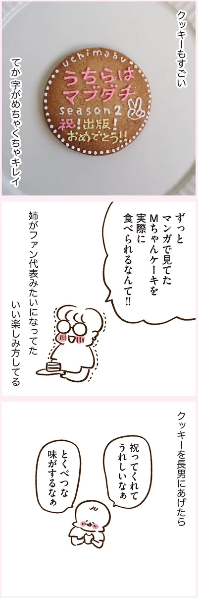 『うちらはマブダチ season3 大人になってもマブダチって最強やん！編』より
