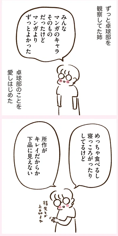 『うちらはマブダチ season3 大人になってもマブダチって最強やん！編』より