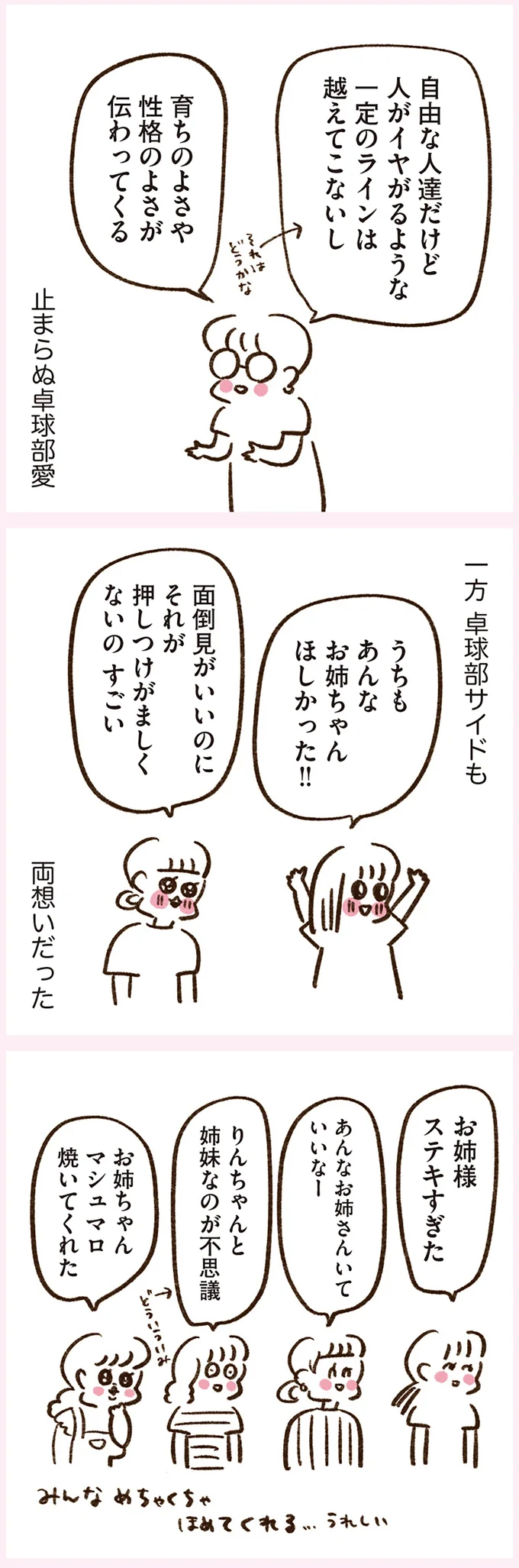 『うちらはマブダチ season3 大人になってもマブダチって最強やん！編』より