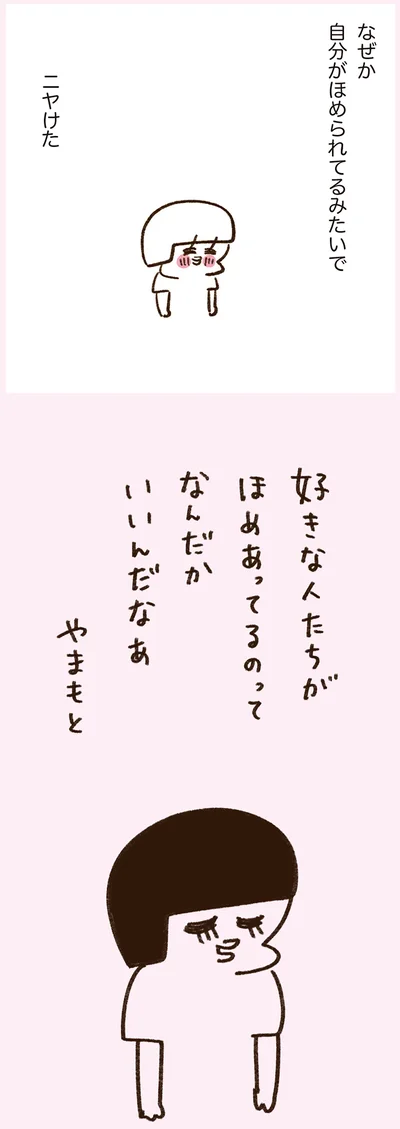 『うちらはマブダチ season3 大人になってもマブダチって最強やん！編』より