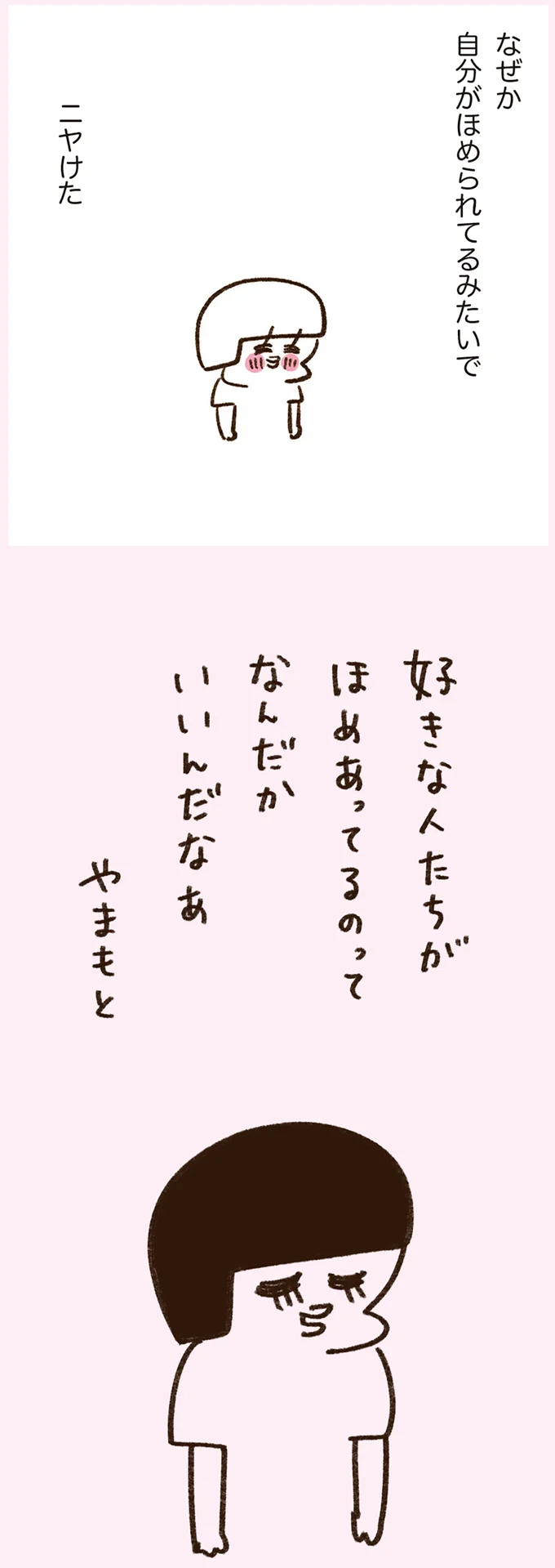 『うちらはマブダチ season3 大人になってもマブダチって最強やん！編』より