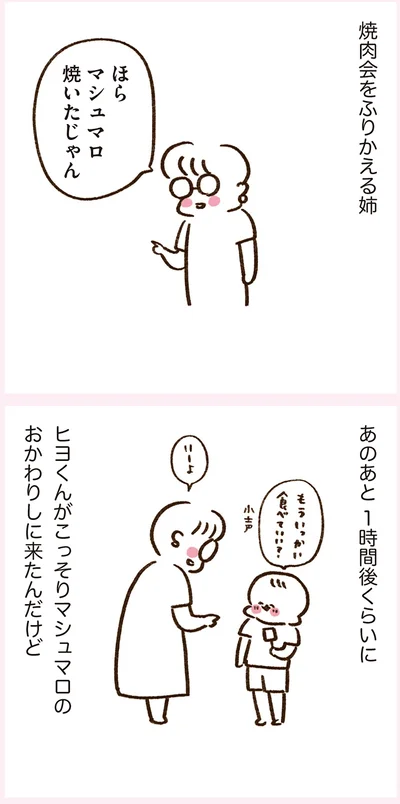 『うちらはマブダチ season3 大人になってもマブダチって最強やん！編』より